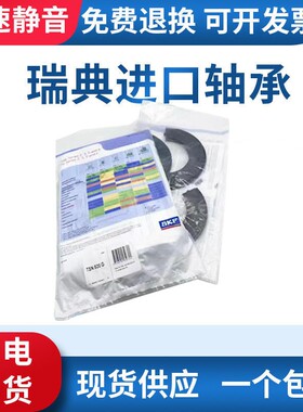瑞典进口SKF SNL SNK SNG轴承座油封密封TSN310 311 312 313 314
