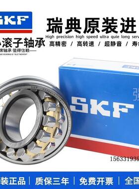 进口SKF轴承21316 21317 21318 21319 21320 21322E EK CC CA W33