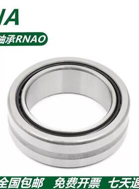 INA轴承RNAO 35*47*32 55*68*20 60*78*20 60*78*40 50*62*20