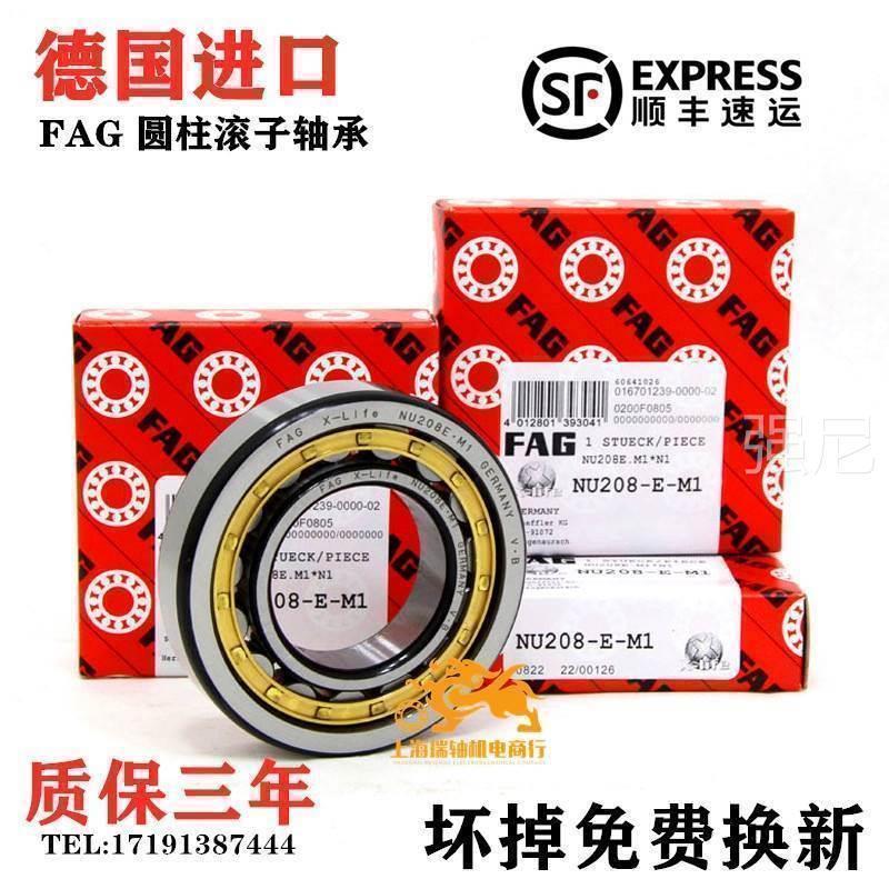 原装进口FAG轴承 N 204 205 206 207 208 209 210-E-XL-TVP2/M1C3