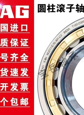 FAG德国进口圆柱滚子轴承NU304 305 306 307 308 309 310-E-XL-M1