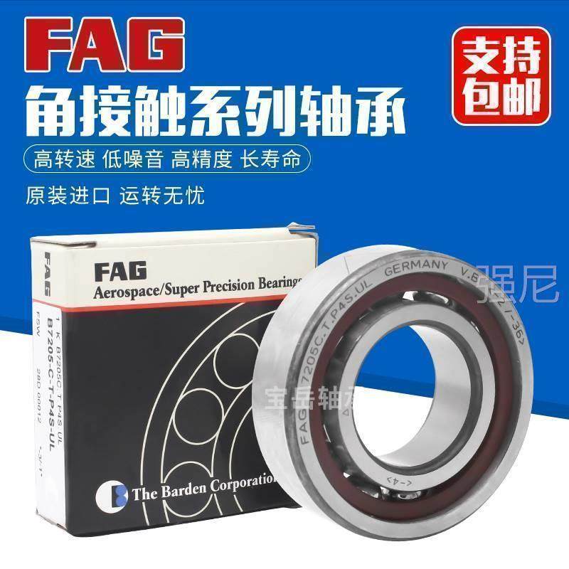 FAG精密机床丝杠轴承 BSB1547 1747 2047 2562 3062 3072 3572-SU