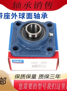 进口SKF外球面轴承带座UCFL204 FL205 FL206 FL207 FL208 209 210
