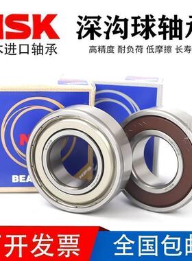 NSK进口高速精密轴承6418 6419 6420 6422 6424 6426 ZZ DDU 静音