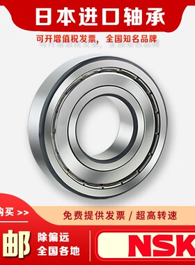 原装进口NSK加厚轴承62212 62213 62214 62215 62216 62217 ZZ RS