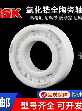 日本进口NSK陶瓷轴承6000 6001 6002 6003 6004 6005 6006 6007CE