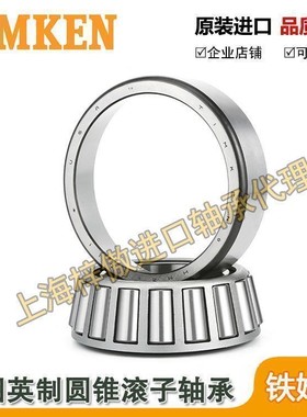 美国进口铁姆肯TIMKEN英制滚子轴承74510D 74850设备车床机械配件