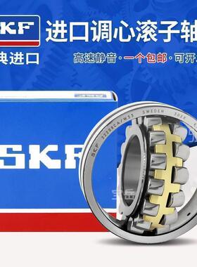 SKF进口调心轴承 21304 21305 21306 21307 21308 21309E CC/W33