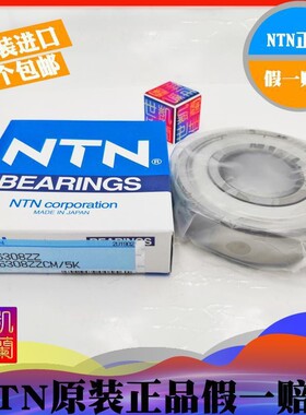 进口轴承 6007 6008 6009 6010 6011 6012 ZZ LLU LLB CM/5K