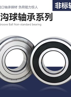 哈尔滨轴承16024 16026 16028 16030 16032 16034 2Z 2RS P5