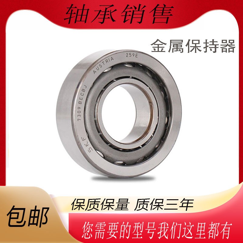 瑞典进口SKF角接触球轴承7311 7312 7313 7314 7315 ACM AW AC