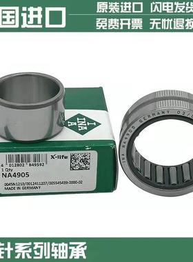 INA轴承RNA NA5901 5902 5903 5904 5905 5906 5907 5908 5918XL