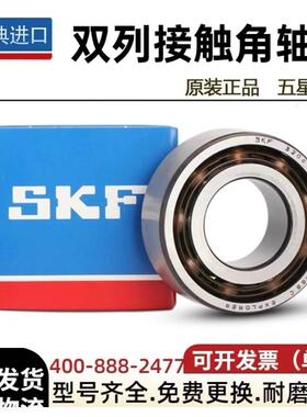 SKF双列角接触球轴承4200 4201 4202 4203 4204 4205ZZ 2RS1 ATN9