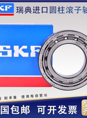 进口SKF圆柱滚子轴承 N NUP 412 413 414 415 416 417 418 ECM C3