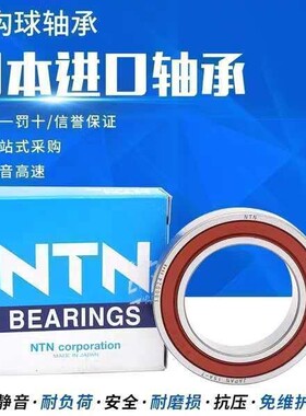 NTN轴承6800 6801 6802 6803 6804 6805 6806 6807ZZ/LLU/C3/开式