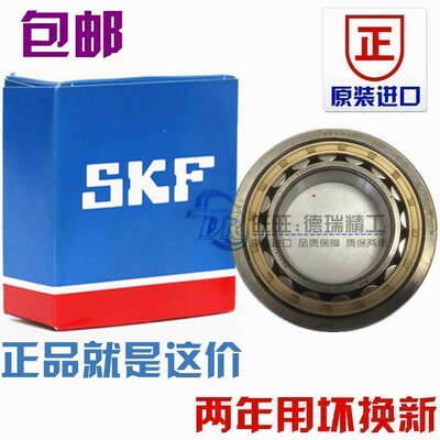 新款 进口NSK SKF 轴承 1019 1020 1021 1022 NU1024 ML/EM/C3