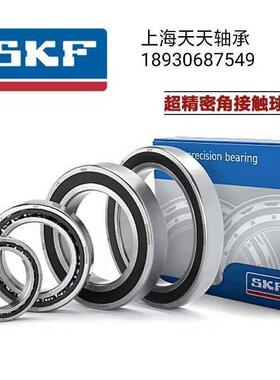 SKF轴承71800 71801 71802 71803 71804 71805 CD ACD GA P4A DB