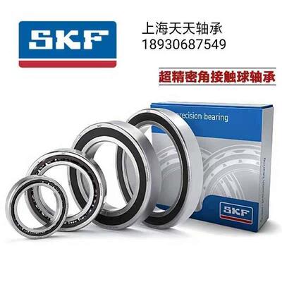 SKF轴承71800 71801 71802 71803 71804 71805 CD ACD GA P4A DB