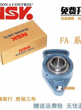 进口NSK带座球面轴承 UCFA 212 213 214 215 216 217 218 219 220