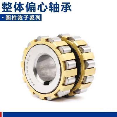 整体偏心轴承130752908K 100752908K 150752908K 200752908K