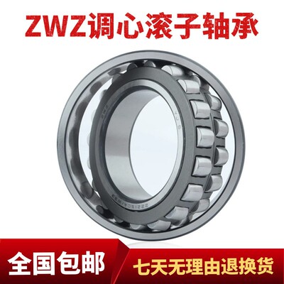 ZWZ瓦房店轴承调心 22334 22336 22338 22340 22344 22348 CC
