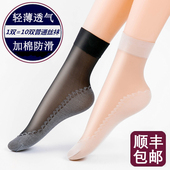 袜子女薄款 丝袜脚底加棉防滑吸汗防勾丝短丝袜女纯色棉底丝袜新款