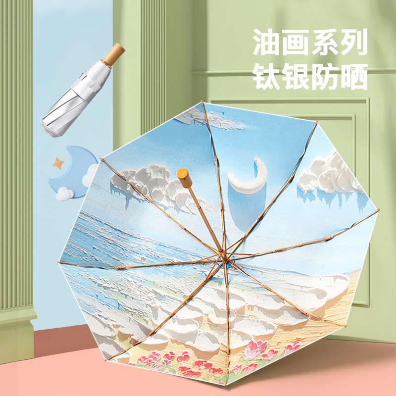 千遮8骨手开钛银胶防晒晴雨伞