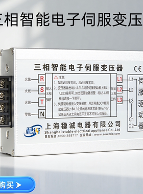 380V变220V200V三相智能电子伺服变压器伺服电机2/3KW4.5/10KVA15