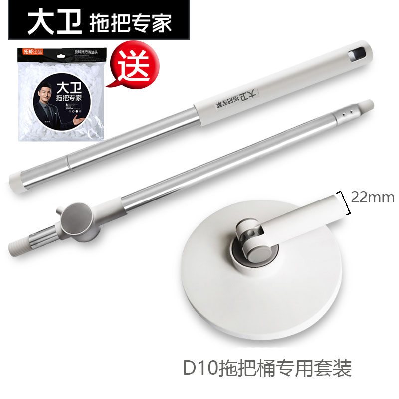大卫旋转拖把原装配件新V8-22聚能杆D10专用把盘拖把杆旋转配件正