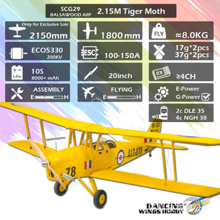 dwhobby油动遥控固定翼飞机甲醇机双翼机航模轻木2.15M虎蛾汽油机