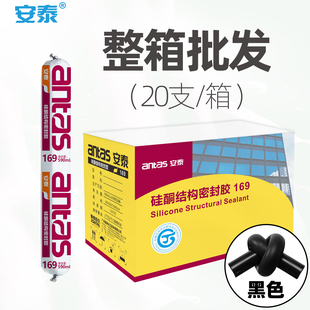 安泰169结构胶995中性硅酮门窗石材金属铝板玻璃幕墙阳光房粘接
