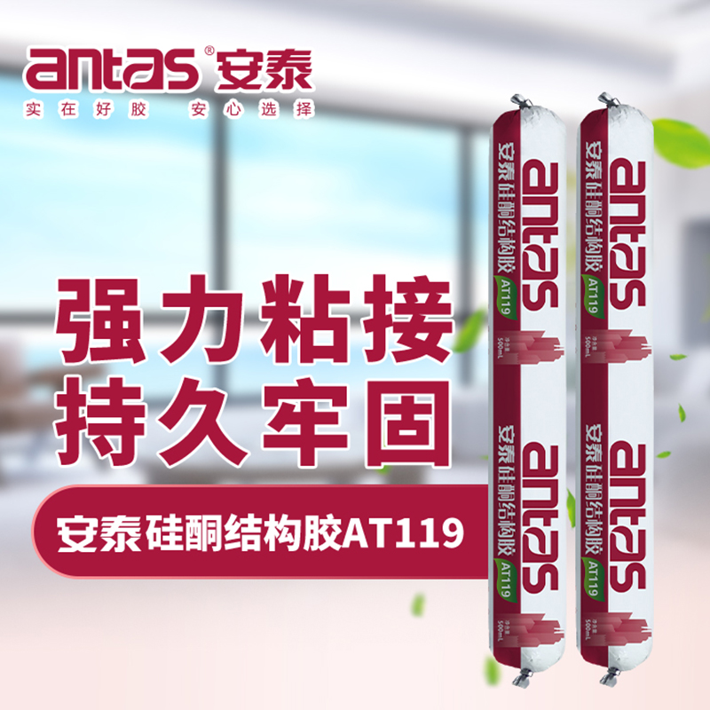 antas/安泰结构胶AT119高性能