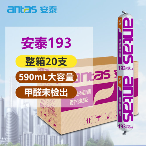 安泰193耐候胶590mL整箱20支