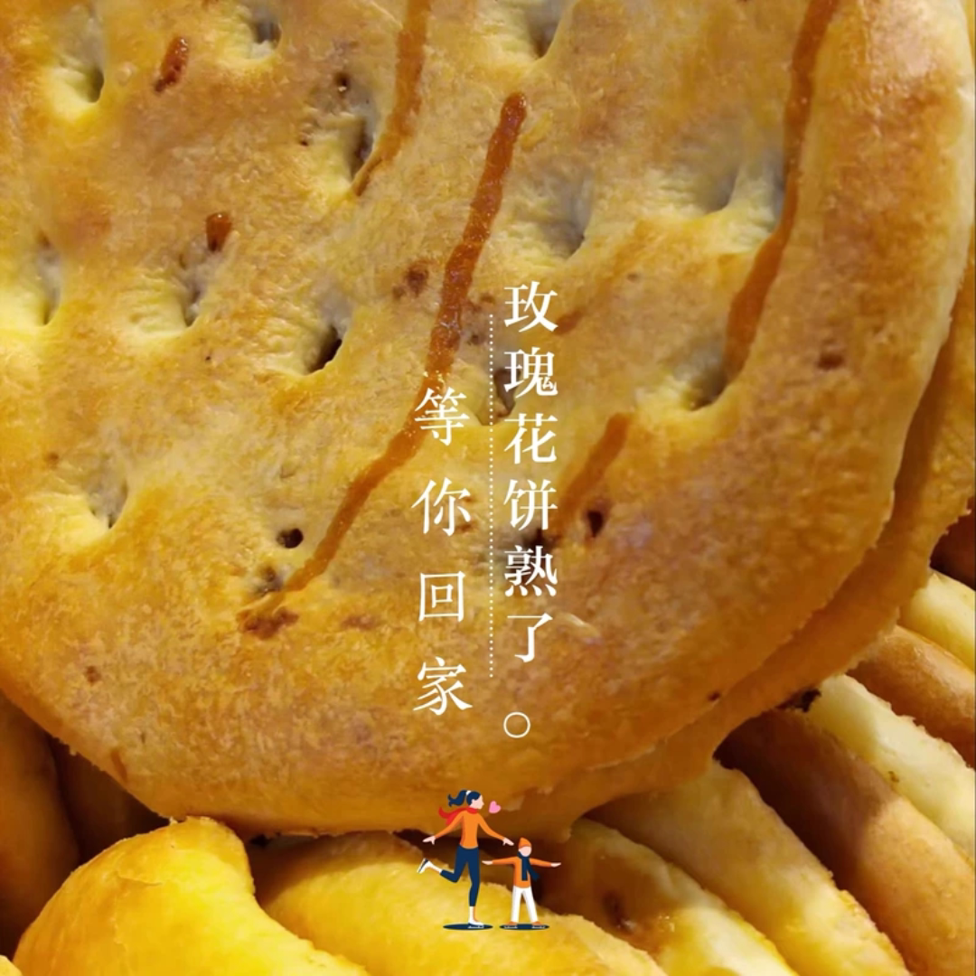 新疆玫瑰花馕王皮子核桃仁芝麻特产传统中式糕点面包零食包邮