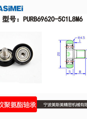 厂家直销PUOB69620-5C1L8M6黑色球面聚氨酯螺杆滑轮 包胶轴承滚轮