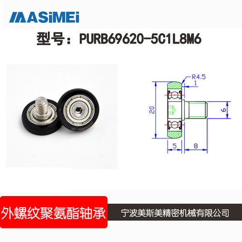 厂家直销PUOB69620-5C1L8M6黑色球面聚氨酯螺杆滑轮 包胶轴承滚轮