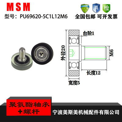 包胶轴承透明不脱胶滑轮MASIMEI