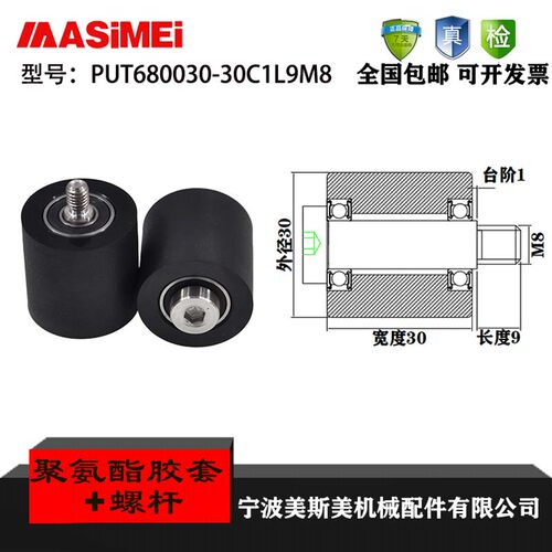 厂家直销美斯美滑轮MASIMEI