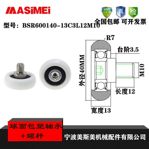 厂家直销美斯美BSR600140-13C3L12M10高品质实验设备指定专用滑轮