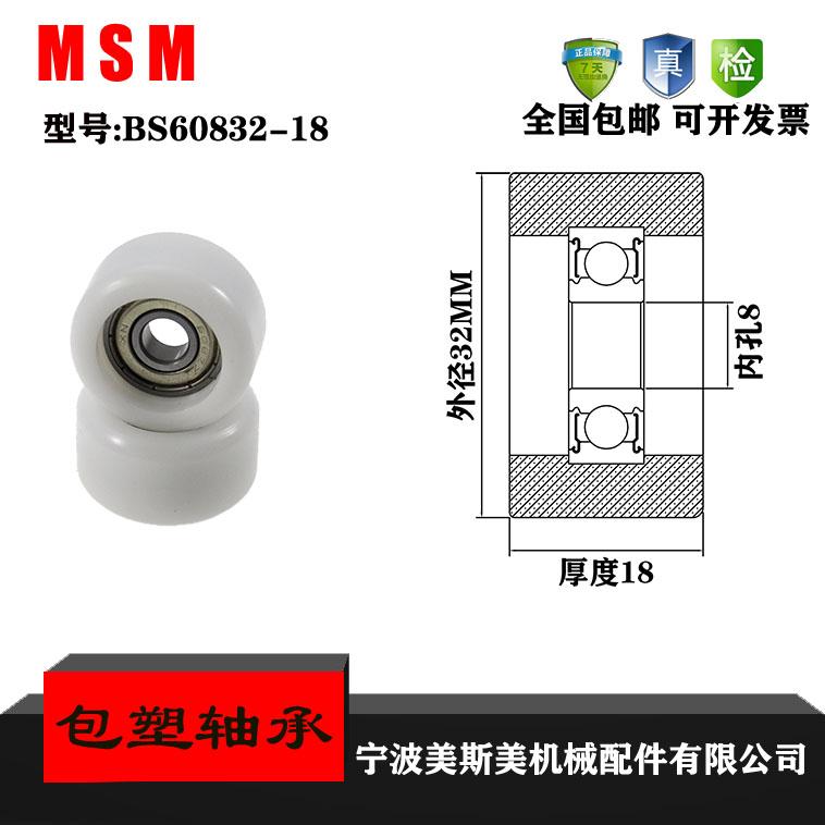 包塑轴承304不锈钢螺杆滑轮
