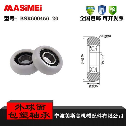 厂家直销美斯美滑轮MASIMEI