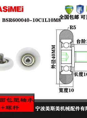 厂家直销美斯美BSR600040-10C1L10M8高品质实验设备指定专用滑轮