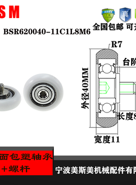 厂家直销美斯美BSR620040-11C1L8M6高品质实验设备指定专用滑轮