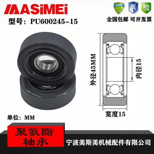 厂家直销美斯美聚氨酯MASIMEI