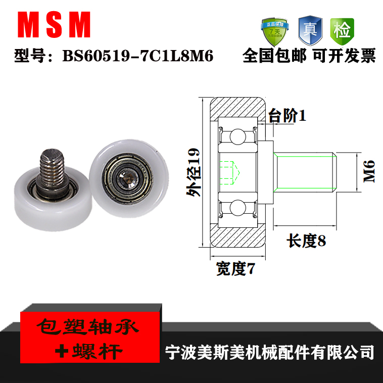 MASIMEI厂家直销包塑+轴