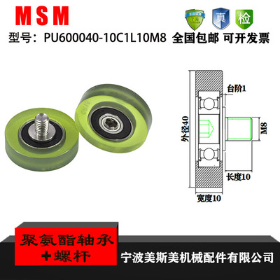 厂家直销美斯美不锈钢螺杆