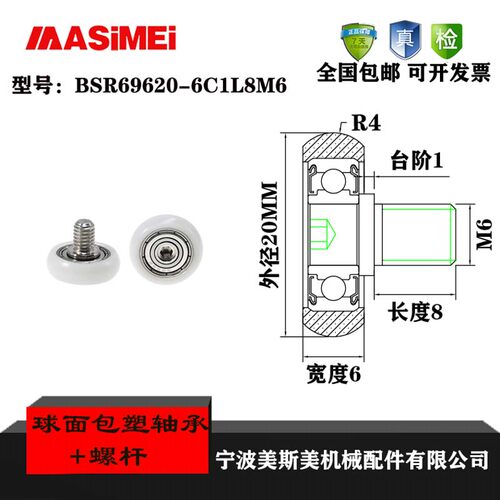 厂家直销美斯美BSR69620-6C1L8M6高品质实验设备指定专用滑轮