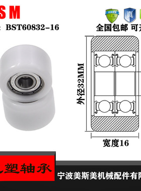 MSM包塑轴承滑轮BST60832-16平面加宽双轴承滚轮耐磨滑轮压轮
