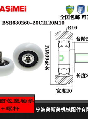 厂家直销美斯美BSR630260-20C2L20M10高品质实验设备指定专用滑轮