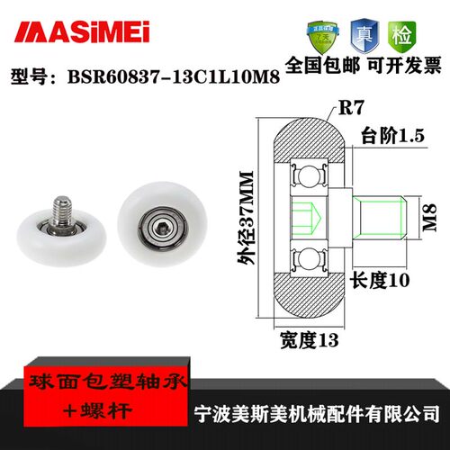 厂家直销美斯美BSR60837-13C1L10M8高品质实验设备指定专用滑轮